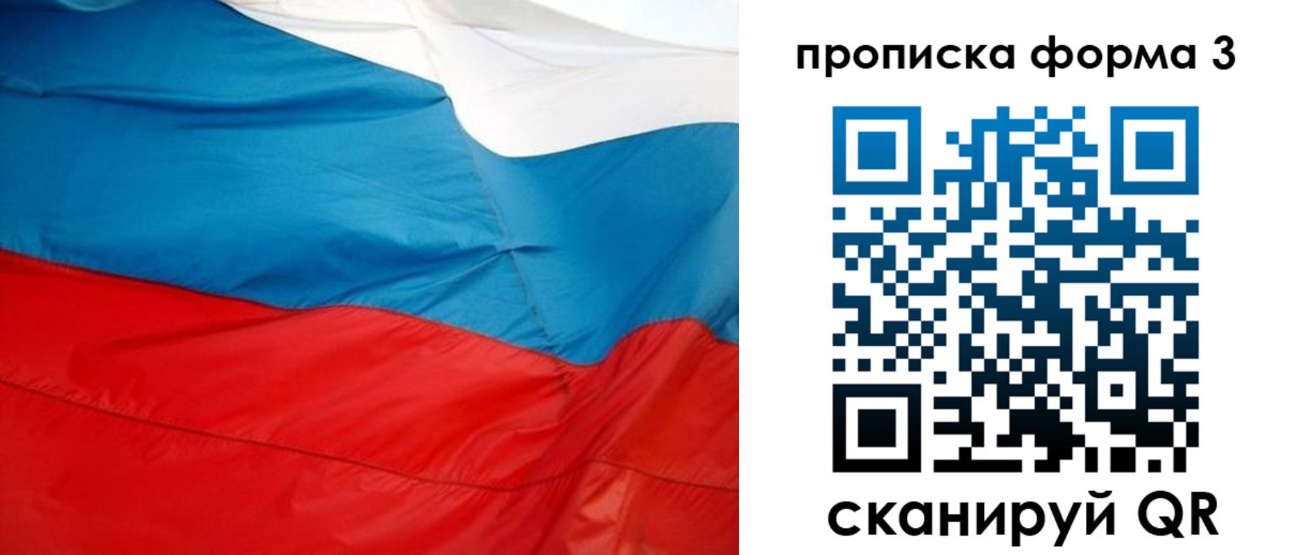 временная регистрация гарантия в Печорах