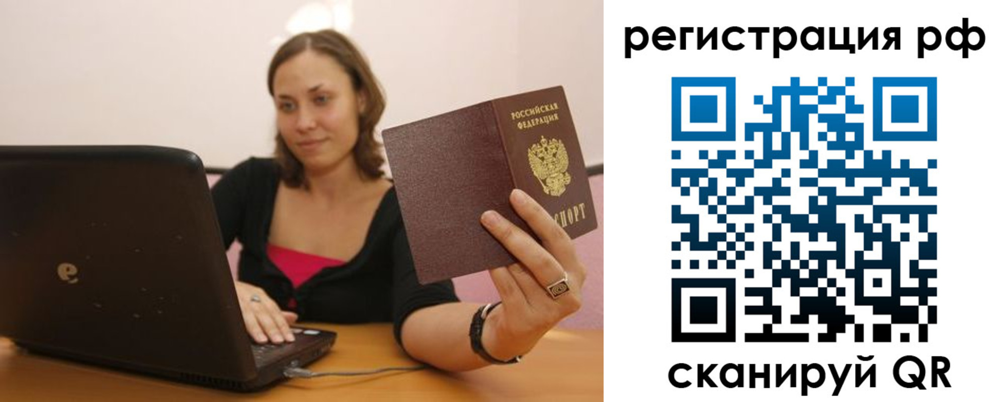 временная регистрация в квартире в Печорах