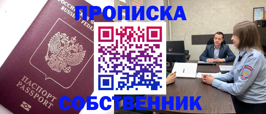 временная регистрация в квартире в Печорах