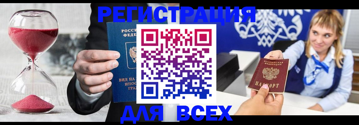 прописка в квартире в Печорах