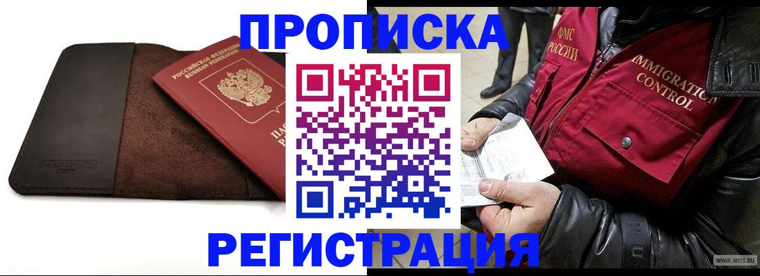 регистрация в Печорах