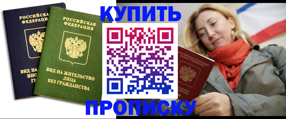 прописка для кредита в Печорах