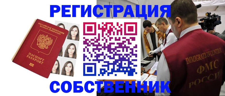 где прописаться в Печорах