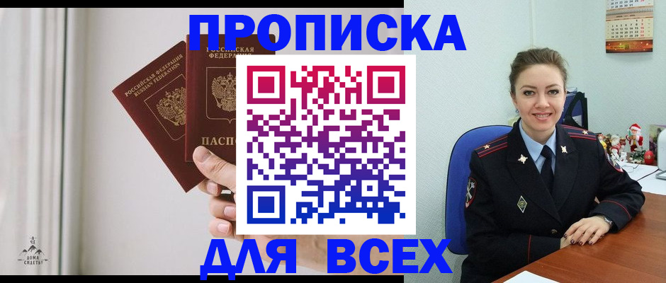 прописка от собственника в Печорах