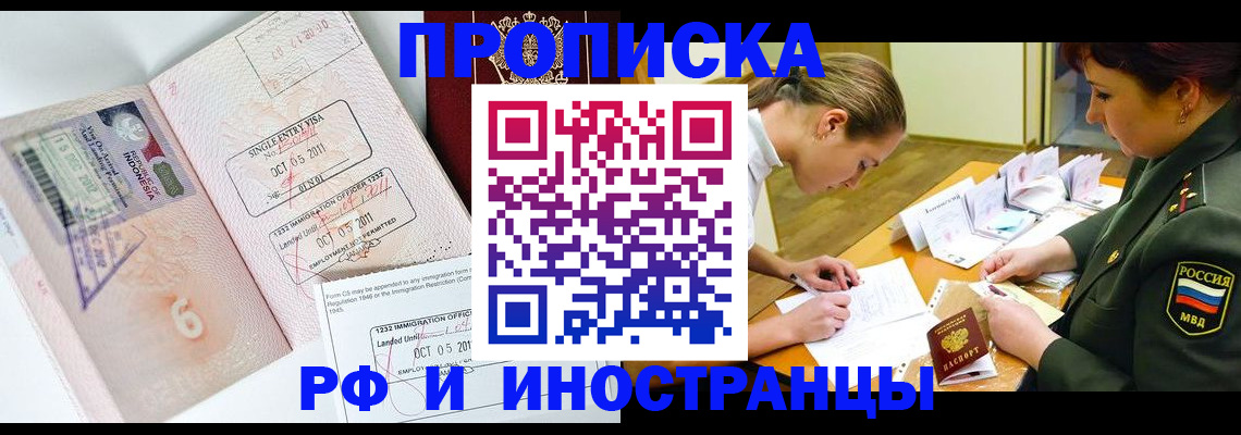 прописка для военкомата в Печорах