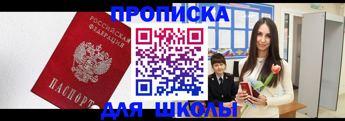 прописка законно в Печорах