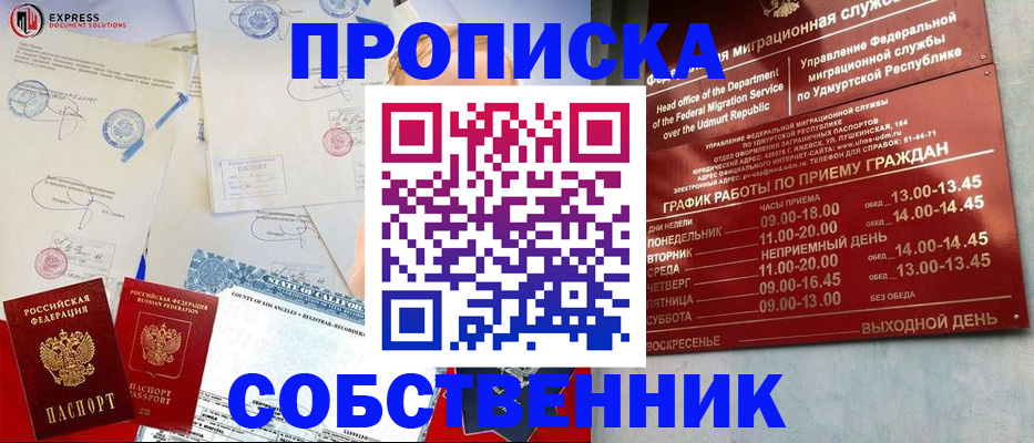 временная регистрация в квартире в Печорах