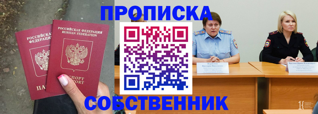 временная регистрация недорого в Печорах